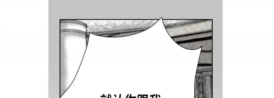 完美无缺的虏获 完美无缺的虏获-第 39 话 第33页