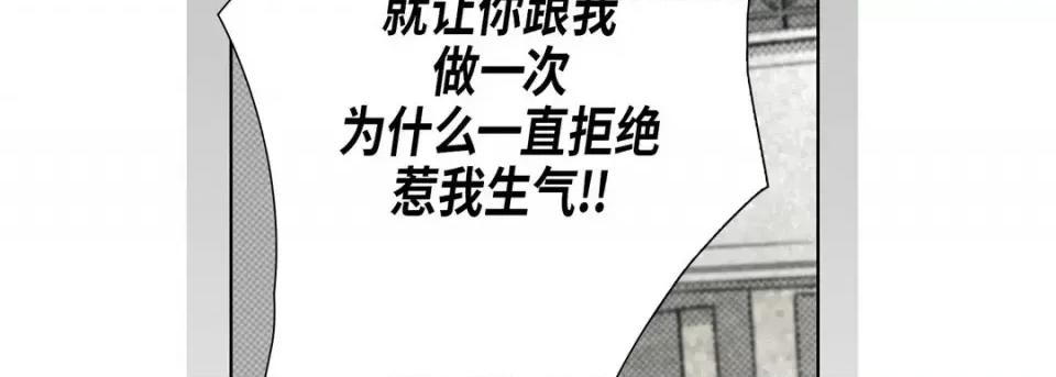 完美无缺的虏获 完美无缺的虏获-第 39 话 第34页