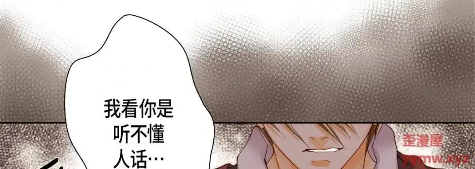 完美无缺的虏获 完美无缺的虏获-第 39 话 第41页
