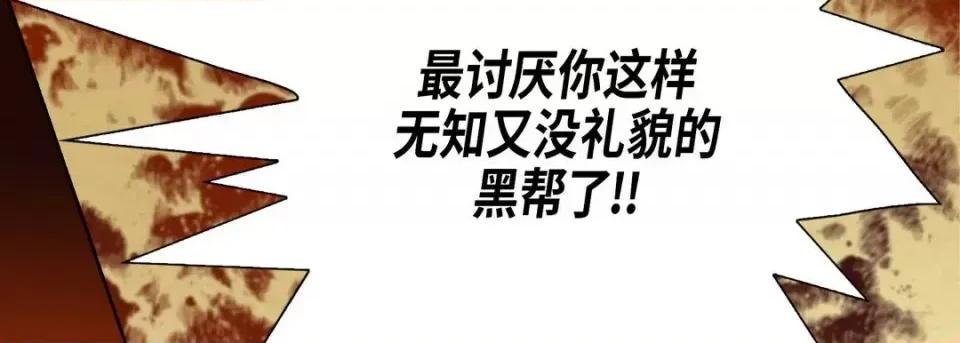 完美无缺的虏获 完美无缺的虏获-第 39 话 第46页