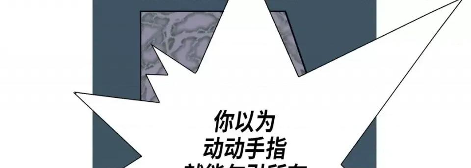 完美无缺的虏获 完美无缺的虏获-第 39 话 第49页