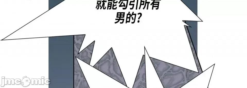 完美无缺的虏获 完美无缺的虏获-第 39 话 第50页