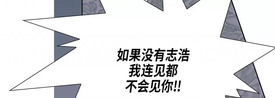 完美无缺的虏获 完美无缺的虏获-第 39 话 第51页