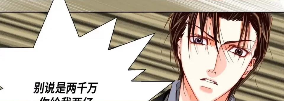 完美无缺的虏获 完美无缺的虏获-第 39 话 第54页