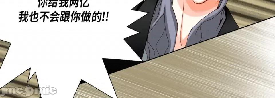 完美无缺的虏获 完美无缺的虏获-第 39 话 第55页