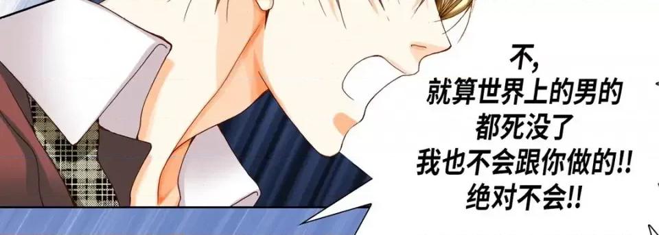 完美无缺的虏获 完美无缺的虏获-第 39 话 第59页