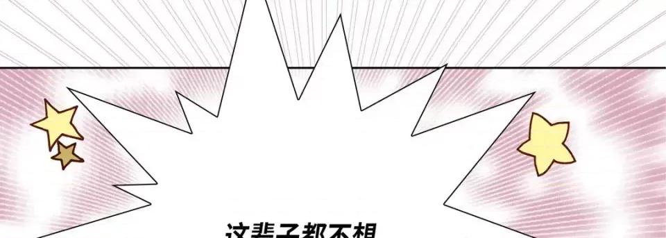 完美无缺的虏获 完美无缺的虏获-第 39 话 第62页