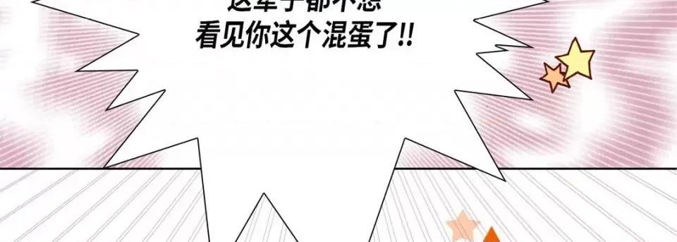 完美无缺的虏获 完美无缺的虏获-第 39 话 第63页