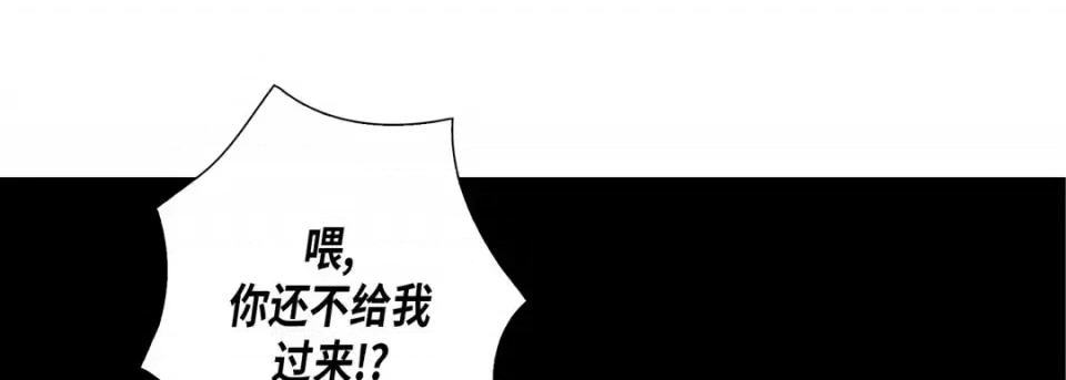 完美无缺的虏获 完美无缺的虏获-第 39 话 第73页