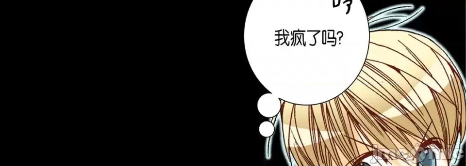 完美无缺的虏获 完美无缺的虏获-第 39 话 第75页