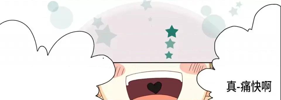 完美无缺的虏获 完美无缺的虏获-第 39 话 第86页