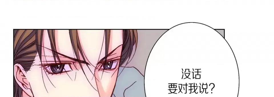 完美无缺的虏获 完美无缺的虏获-第 39 话 第103页