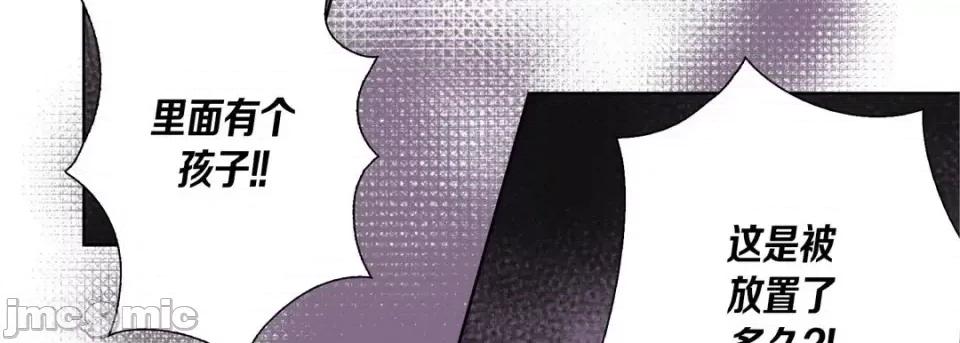 完美无缺的虏获 完美无缺的虏获-第 39 话 第110页