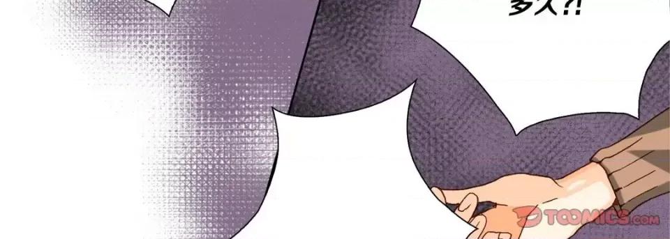 完美无缺的虏获 完美无缺的虏获-第 39 话 第111页