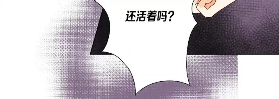 完美无缺的虏获 完美无缺的虏获-第 39 话 第112页