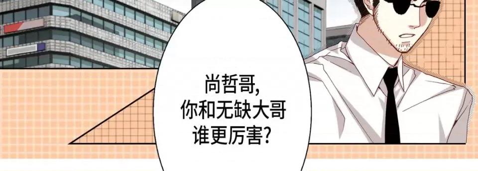 完美无缺的虏获 完美无缺的虏获-第 39 话 第123页