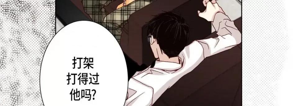 完美无缺的虏获 完美无缺的虏获-第 39 话 第127页