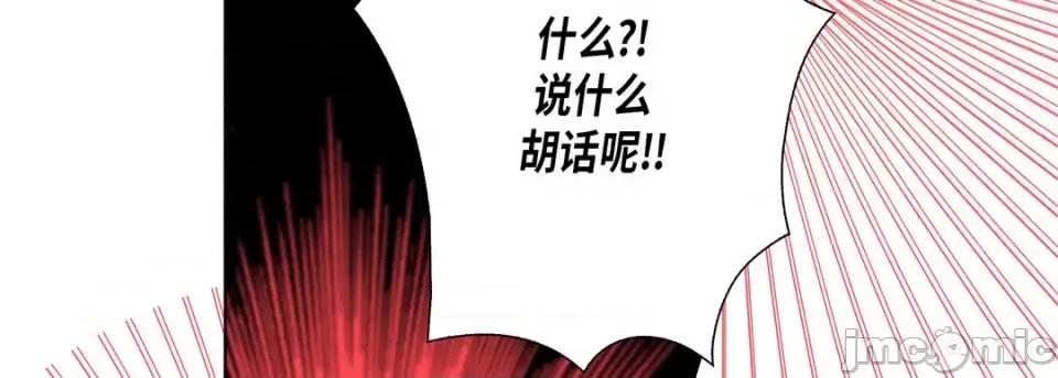 完美无缺的虏获 完美无缺的虏获-第 39 话 第130页