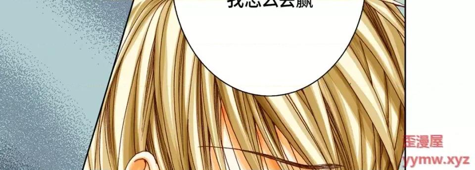 完美无缺的虏获 完美无缺的虏获-第 39 话 第134页
