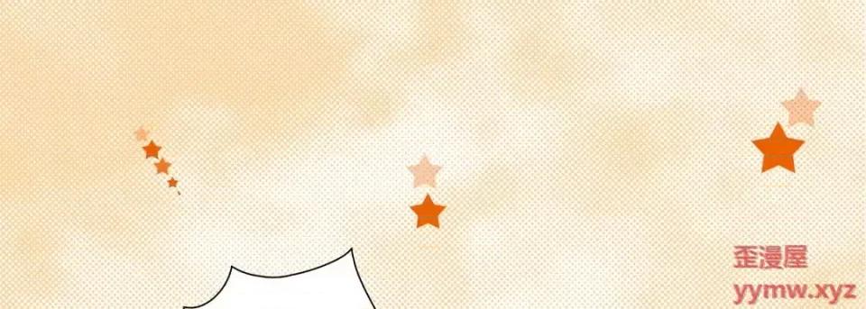 完美无缺的虏获 完美无缺的虏获-第 39 话 第137页