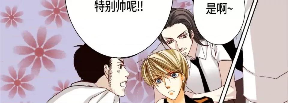 完美无缺的虏获 完美无缺的虏获-第 39 话 第142页