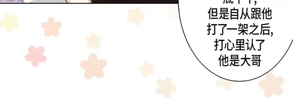 完美无缺的虏获 完美无缺的虏获-第 39 话 第144页