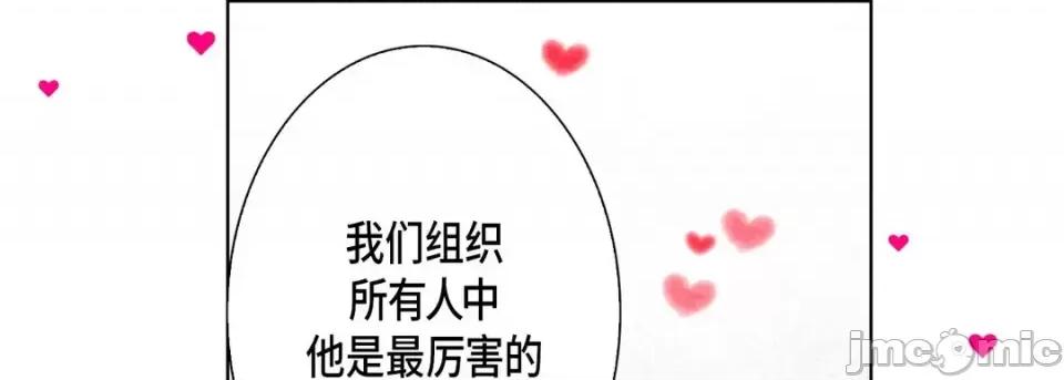 完美无缺的虏获 完美无缺的虏获-第 39 话 第145页