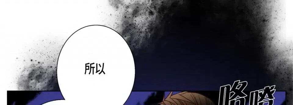 完美无缺的虏获 完美无缺的虏获-第 40 话 第13页