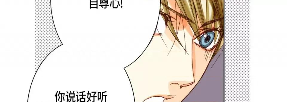 完美无缺的虏获 完美无缺的虏获-第 40 话 第18页
