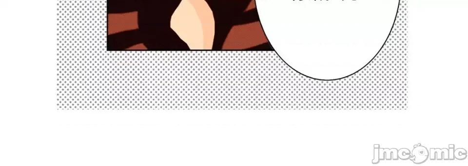 完美无缺的虏获 完美无缺的虏获-第 40 话 第20页