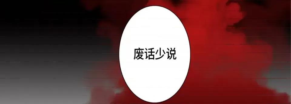 完美无缺的虏获 完美无缺的虏获-第 40 话 第21页