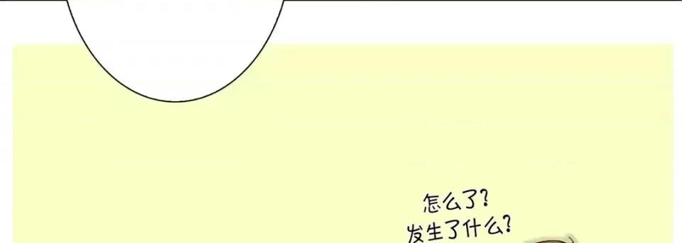 完美无缺的虏获 完美无缺的虏获-第 40 话 第23页