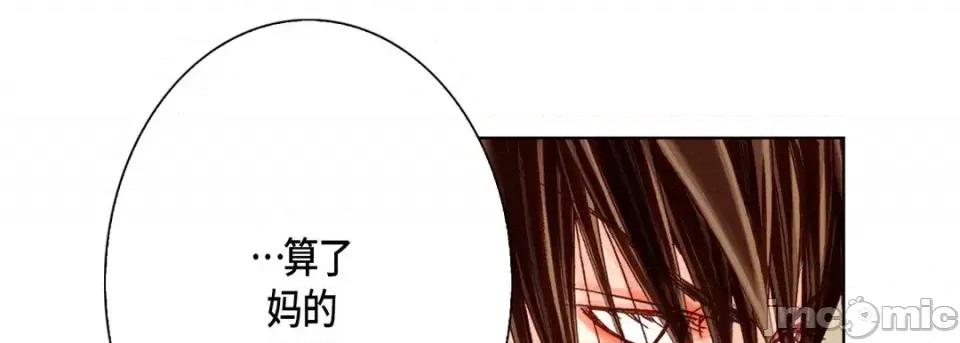 完美无缺的虏获 完美无缺的虏获-第 40 话 第25页