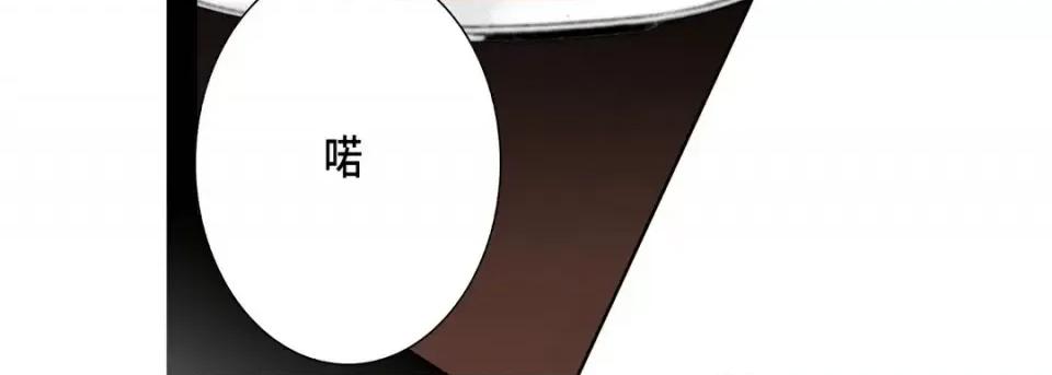 完美无缺的虏获 完美无缺的虏获-第 40 话 第31页