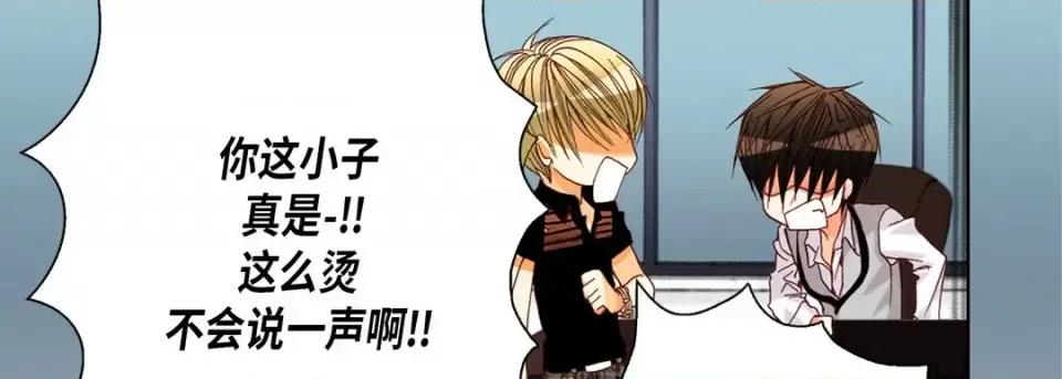 完美无缺的虏获 完美无缺的虏获-第 40 话 第42页