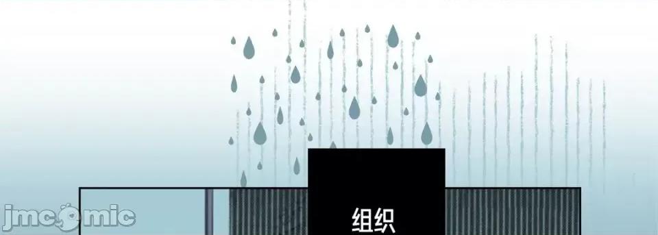 完美无缺的虏获 完美无缺的虏获-第 40 话 第45页