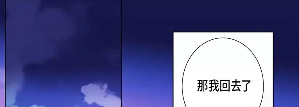 完美无缺的虏获 完美无缺的虏获-第 40 话 第49页