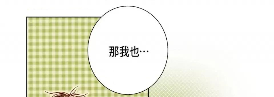 完美无缺的虏获 完美无缺的虏获-第 40 话 第53页