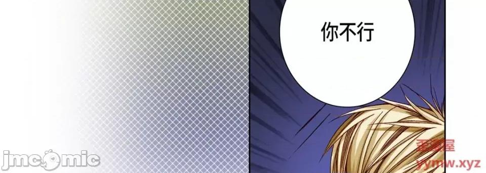 完美无缺的虏获 完美无缺的虏获-第 40 话 第55页