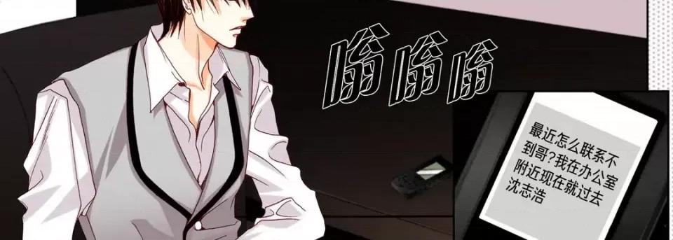 完美无缺的虏获 完美无缺的虏获-第 40 话 第66页