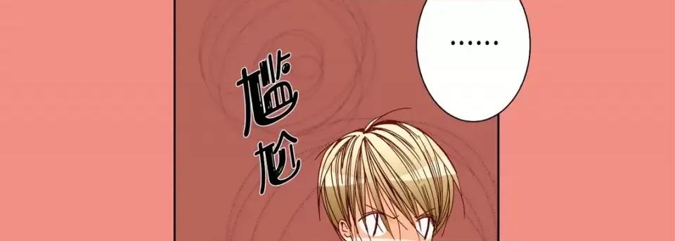 完美无缺的虏获 完美无缺的虏获-第 40 话 第74页
