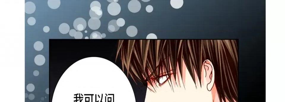 完美无缺的虏获 完美无缺的虏获-第 40 话 第83页