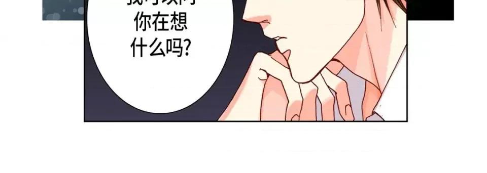 完美无缺的虏获 完美无缺的虏获-第 40 话 第84页