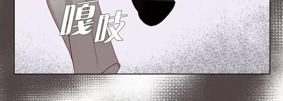 完美无缺的虏获 完美无缺的虏获-第 40 话 第86页