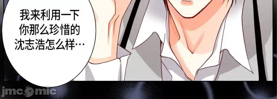 完美无缺的虏获 完美无缺的虏获-第 40 话 第95页