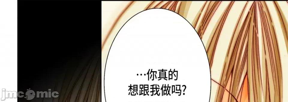 完美无缺的虏获 完美无缺的虏获-第 40 话 第105页