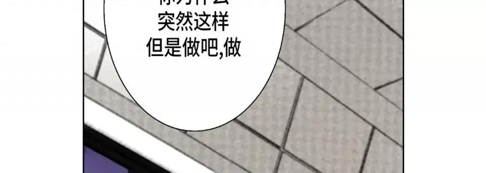 完美无缺的虏获 完美无缺的虏获-第 40 话 第118页