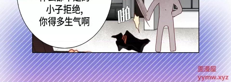 完美无缺的虏获 完美无缺的虏获-第 40 话 第122页