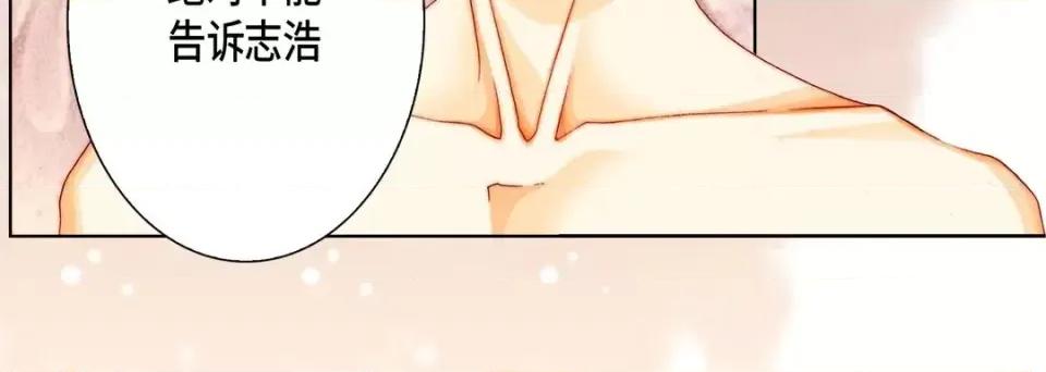 完美无缺的虏获 完美无缺的虏获-第 40 话 第128页