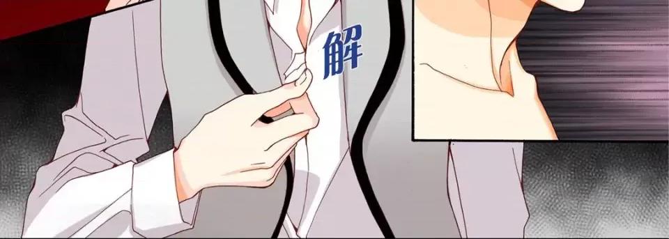完美无缺的虏获 完美无缺的虏获-第 41 话 第11页